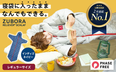 ZUBORA ベンチコート シュラフ [BAAK081]寝袋 シュラフ 寝袋