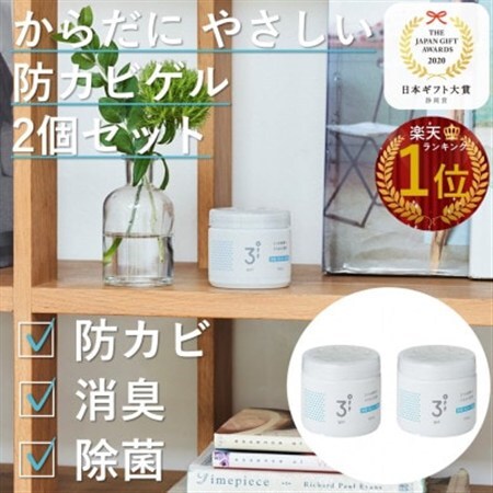 3off 防カビ 消臭 除菌 ゲル 150mL×2個 高濃度2,000ppm 無臭 無香料_雑貨・日用品  日用品 _【1538758】
