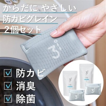 3off 防カビ 消臭 除菌 グレイン 20g×2個 高濃度2,000ppm 無臭 無香料_雑貨・日用品  日用品 _【1538761】