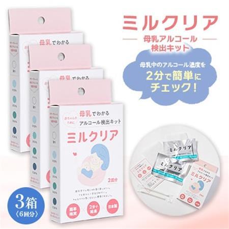 母乳アルコール検出キット　3箱セット【1533585】