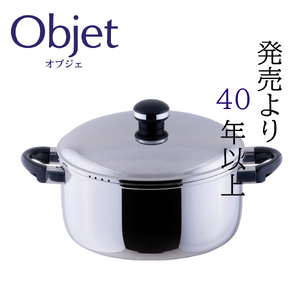 [宮﨑製作所] オブジェ ジャンボ両手鍋 25cm