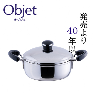 〈宮﨑製作所〉 オブジェ ミニ両手鍋 16cm