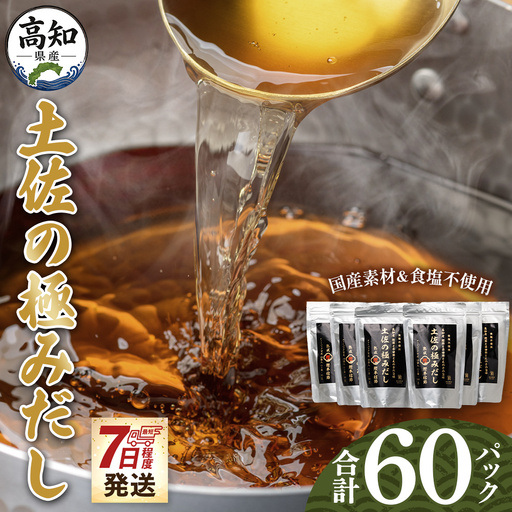出汁パック 10P×6袋 出汁 mk-0004