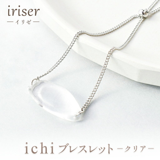 ブレスレット iriser Essence-クリア- | ブレスレット