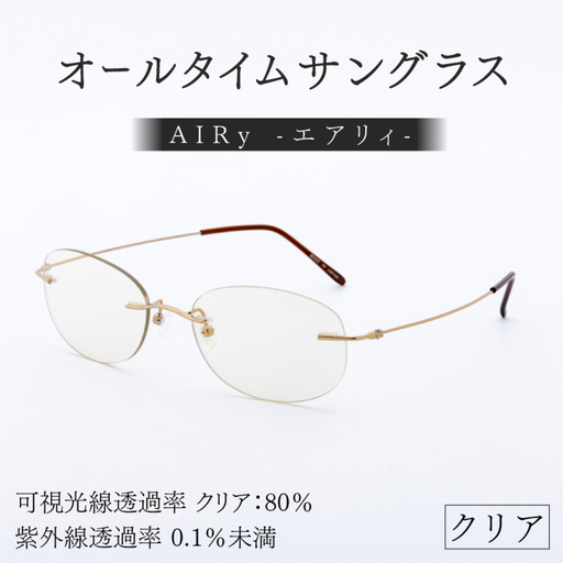 エアリィ（男女兼用）　かけてる事を忘れる驚異の軽さ　１１ｇ クリア 眼鏡 めがね