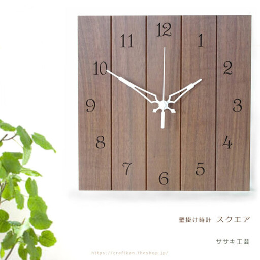 【ふるなび限定】【旭川クラフト】木製壁掛け時計 スクエア　ウォルナット / ササキ工芸|時計_04018 FN-Limited-SP
