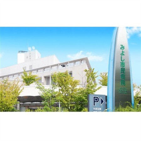 C健診コース(人間ドックコース) みよし市民病院