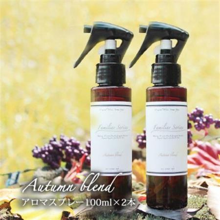 easeアロマスプレー Autumn blend 100ml×2本セット あたたかみのある樹木柑橘系[配送不可地域:沖縄県]