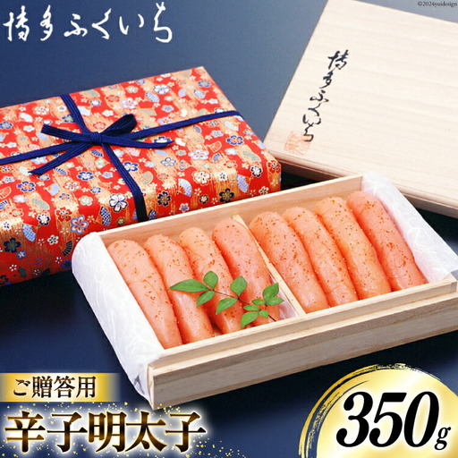 辛子明太子 350g 桐箱入り