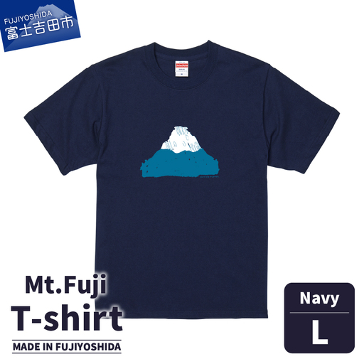 Mt.Fuji T-shirt《MADE IN FUJIYOSHIDA》Navy Lサイズ 