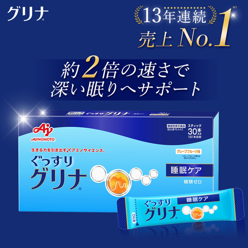 [定期便]睡眠サポートサプリ、13年連続売り上げNO.1 、愛用者数274万人突破、味の素グリナⓇ(機能性表示食品) スティック30本入り×11回発送(約330日分)