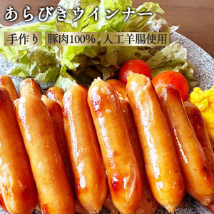 粗挽きウインナー 1.8kg