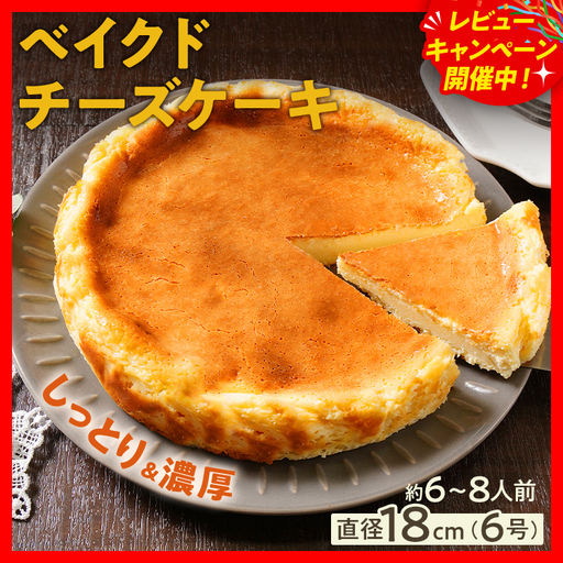 ベイクドチーズケーキ スイーツ ケーキ