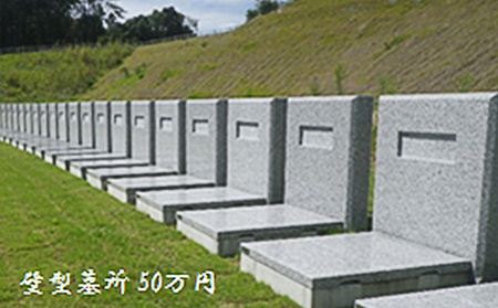 「袋井市夢の丘墓園」墓所ポイント(※要事前連絡) チケット