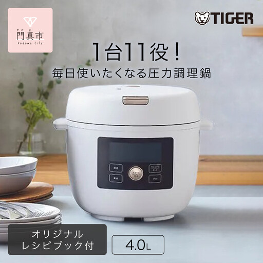 タイガー魔法瓶  電気圧力調理鍋 COK-B400WM マットホワイト 4.0L＜TIGER COOKPOT＞【 圧力鍋 家電 低温 無水 発酵 炊飯 温め 】