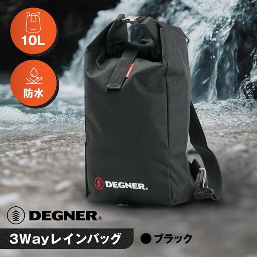 [デグナー]スリーウェイレインバッグ[NB-45] [ブラック]|京都 バイクギア 人気ブランド レザーアイテム バイク