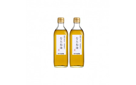 ＜定期便/全3回＞こうざきなたね油（農薬不使用・無添加）460g×2本[014-a006]