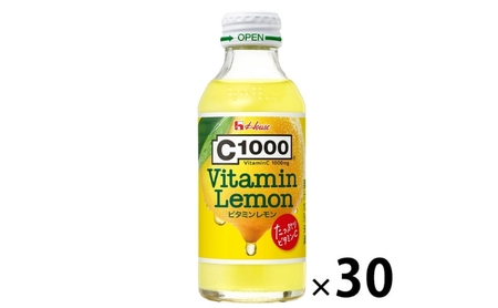 ハウスウェルネスフーズ C1000 ビタミンレモン 1箱(30本入)