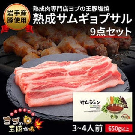 熟成サムギョプサルセット+サムジャン12袋セット_肉  豚肉   野菜 レタス    調味料   _【配送不可地域：離島】【1476733】