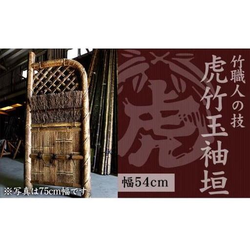 【 竹製品 】 竹製品インテリア