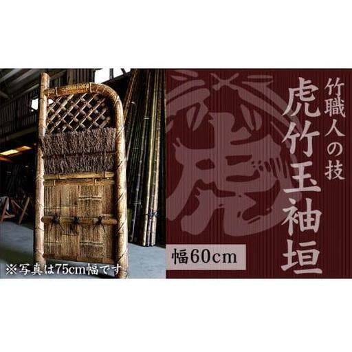 【 竹製品 】 竹製品インテリア