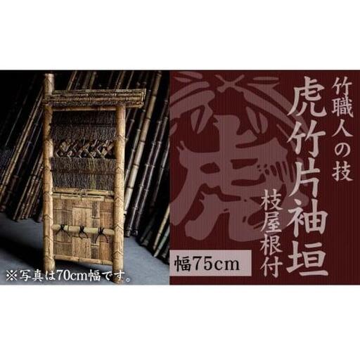 【 竹製品 】 竹製品インテリア