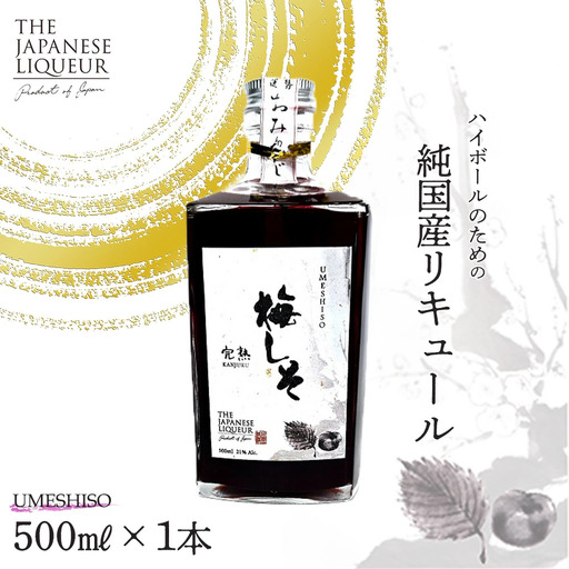 The Japanese Liqueur UMESHISO-Kanjuku-(梅しそ-完熟-) [12203-0262]