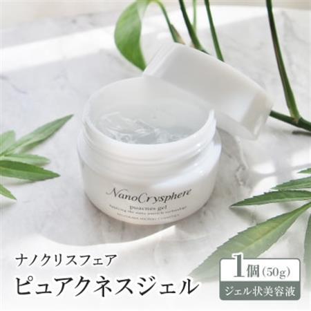 【ジェル状美容液】ピュアクネス ジェル_美容 化粧水・乳液・美容液 スキンケア _【1173911】