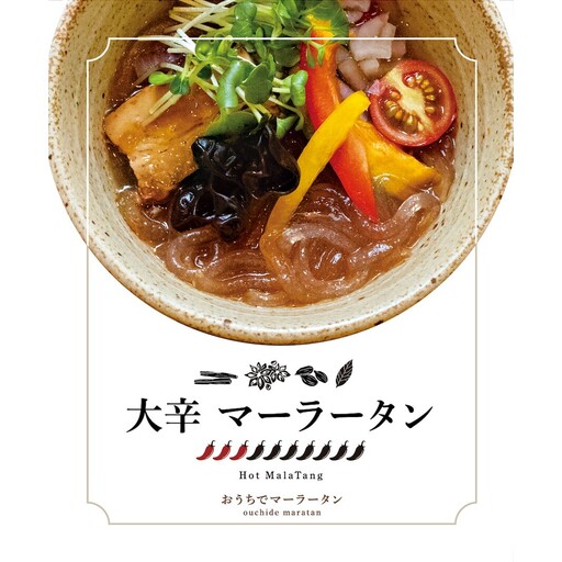大辛マーラータン | 麻辣湯(3食セット) 0121-004-S06