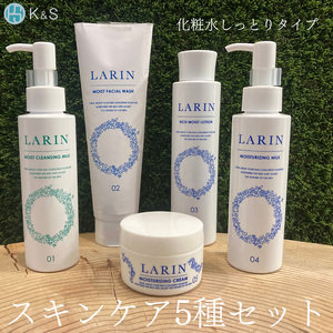 こだわりのスキンケア5種セット（リッチタイプ化粧水、乳液、クリーム