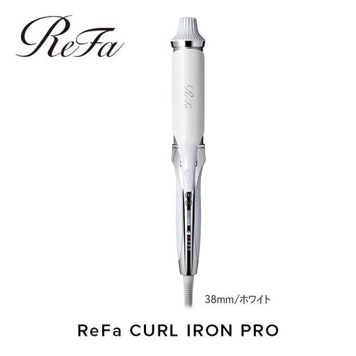 ReFa CURL IRON PRO38【ホワイト】 アイロン 家電 美容 リファ アイロン