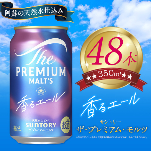 ビール香るエール 48本 350ml ビール[30日以内に出荷予定(土日祝除く)]