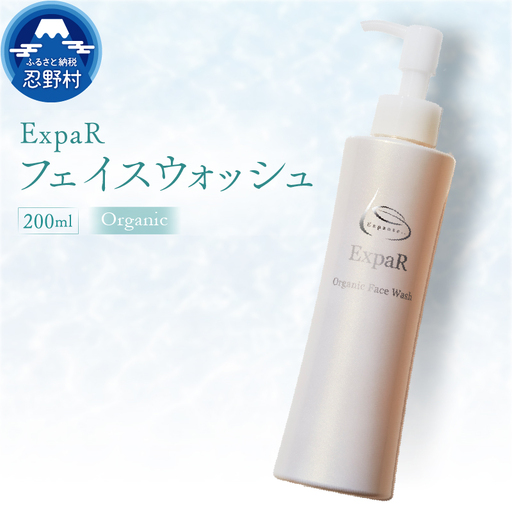 ExpaR　オーガニックフェイスウォッシュ（200ml）