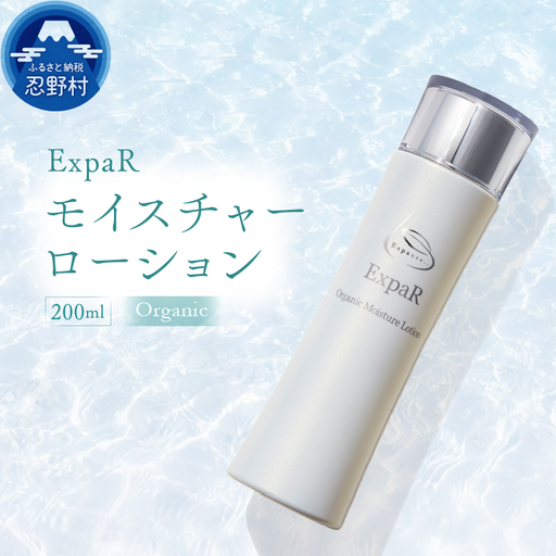 ExpaR　オーガニックモイスチャーローション（200ml）