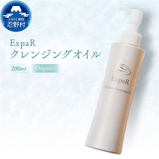 ExpaR　オーガニッククレンジングオイル（200ml）