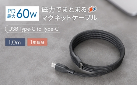 Owltech 磁力でまとまる マグネットケーブル ブラック [ケーブル]