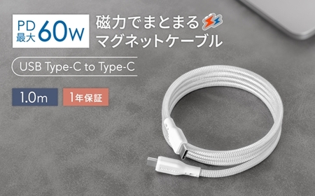 ケーブル オウルテック タイプC マグネットケーブル ホワイト | ケーブル 充電ケーブル