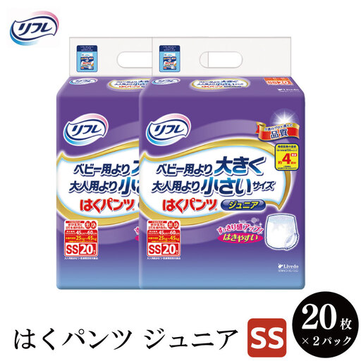 リフレ はくパンツジュニアSS20枚×2パック 尿ケア 紙おむつ 【 リフレ 】