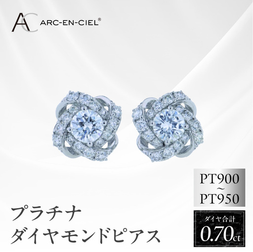 ARC-EN-CIEL プラチナ ダイヤピアス 計0.7ct
