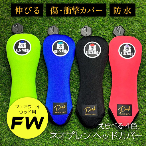 【G02-FW】ヘッドカバーサーモンピンク(フェアウェイウッド用) | フェアウェイウッド