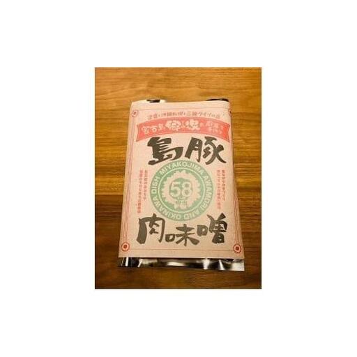 FD001　ごはんのおとも！ ひで坊さんが育てる紅芋が主食の放牧豚 「島豚ゴロっと味噌」×3袋