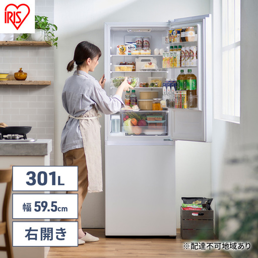 冷凍冷蔵庫 301L IRSN-I30A-W 冷蔵庫