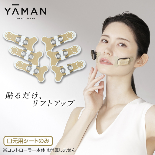 【専用交換シートのみ】 口元ストレッチフィットシート 3セット  ( デザインリフトモアをお持ちの方専用 )