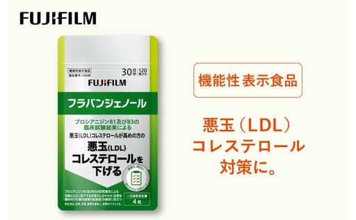 サプリメント 富士フイルム フラバンジェノール サプリメント[30日分]