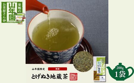 掛川深蒸し茶 とげぬき地蔵茶 緑茶[200g]