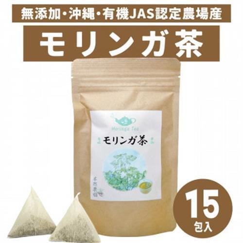 沖縄県産モリンガ茶 1袋(2g×15包)【1550738】