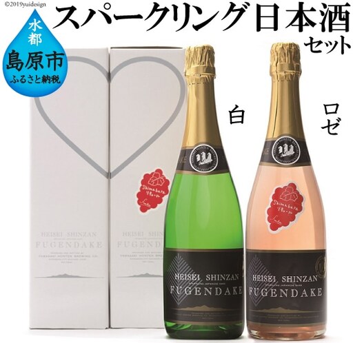 CA041 山崎本店酒造場 スパークリング日本酒セット