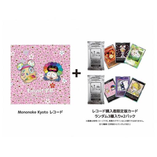 【ふるさと納税限定セット】『Mononoke Kyoto』レコード（カード2パック付き）