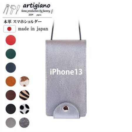 【本革 スマホショルダー】シルバー iPhone13 手帳型【apo-22hh】【1555905】