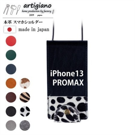 【本革 スマホショルダー】ダルメシアン iPhone13PROMAX 手帳型【apo-22hh】【1555995】